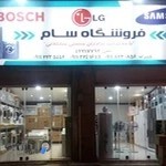 فروشگاه لوازم خانگی سام