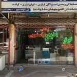 فروشگاه غلامی