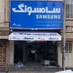 فروشگاه لوازم خانگی الماس شهر