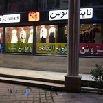 نایت ونوس گلسار