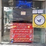 تعمیرات موبایل طهرانتل