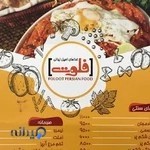 غذای ایرانی فلوت