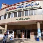 بیمارستان دولتی آموزشی گلستان