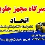 جلوبندی اتحاد