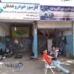 سیم کشی وحید خدمات CNG