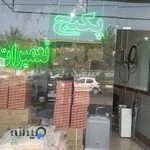 نمایندگی خدمات تعمیر پکیج ایران رادیاتور و بوتان اسماعیل درخشانی