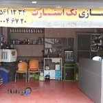 باتری سازی تک استارت (فلاحی)