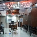 بنگاه مشاوره املاک و مستغلات کلبه (شاملو)