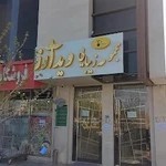 کارگزاری شماره 119 بیمه تامین اجتماعی