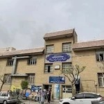 مرکزبهداشت شرق تهران