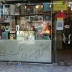 کتاب‌فروشی حکمت دانشگاه اصفهان