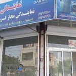 خدمات فنی سهیلی