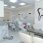 دندانپزشکی دکتر علیرضا اسماعیلی