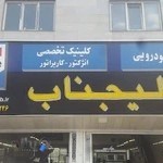 تون آپ عالیجناب