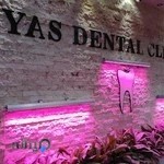 کلینیک دندانپزشکی یاس