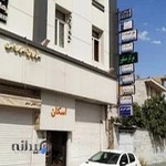 مرکز مشاوره راه سبز