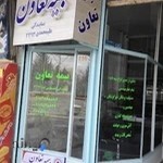 بیمه تعاون نمایندگی علیمحمدی