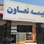 سرپرستی شرکت بیمه تعاون استان کردستان