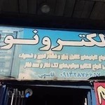 سیم پیچی قاسمی