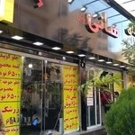 غذای هانی نوین