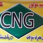 خدمات CNG علی سانبلی