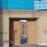 مرکز مشاوره دانشگاه اراک