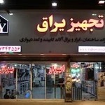 فروشگاه تجهیز یراق