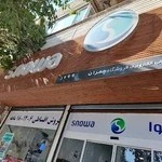 فروشگاه اسنوا