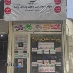 شرکت مهندسی ماهان پردازش پایدار ( برنامه نویسی ، طراحی سایت ، طراحی تبلیغات )