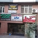 آزمایشگاه نیکو