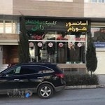 شرکت هورام آسانسور کرمانشاه