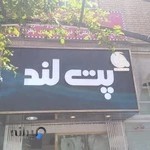 فروشگاه پت لند