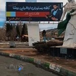 کافه رستوران ایتالیایی روشا