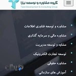 مشاوره مدیریت مشاوره ایحاد بیزینس گروه تیارا