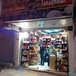 Tanagholat Shop