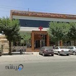 کلینیک شبانه روزی شهرآرا