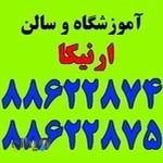 سالن زیبایی ارنیکا