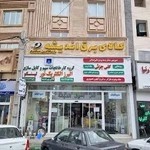 کالای برق اندیشه