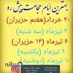مرکز تحقیقات حجامت ایران