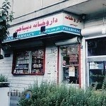 داروخانه دیباجی