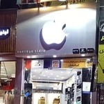 Mehrshahr Vantage Apple Store اپل استور ونتیج مهرشهر