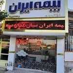 بیمه ایران نمایندگی موسوی