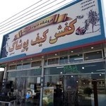 فروشگاه تیک