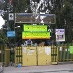 دبیرستان ماندگار امام خمینی ره