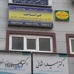 مرکز مشاوره فراشناخت تبریز