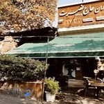 رستوران حاج نصرت