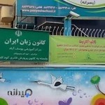 کانون زبان ایران شعبه یوسف‌آباد