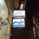 عینک نگاه