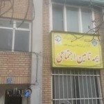 کارگزاری بیمه تامین اجتماعی