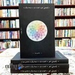کتاب فروشی جهان دانش